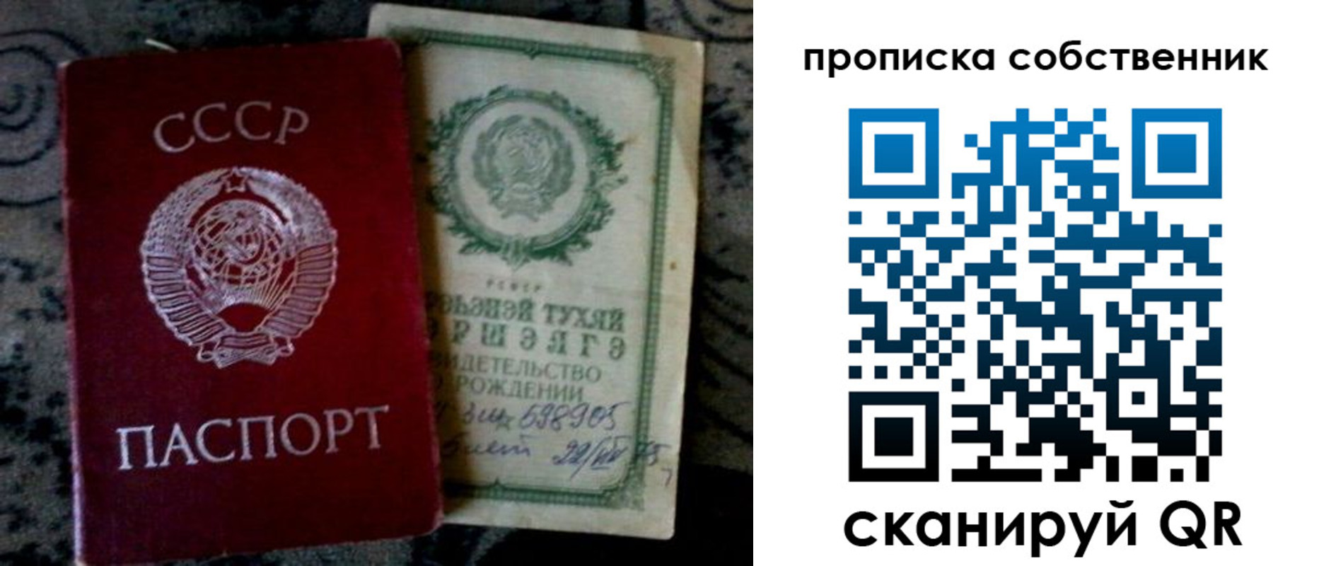 временная регистрация законно в Переславль-Залесском